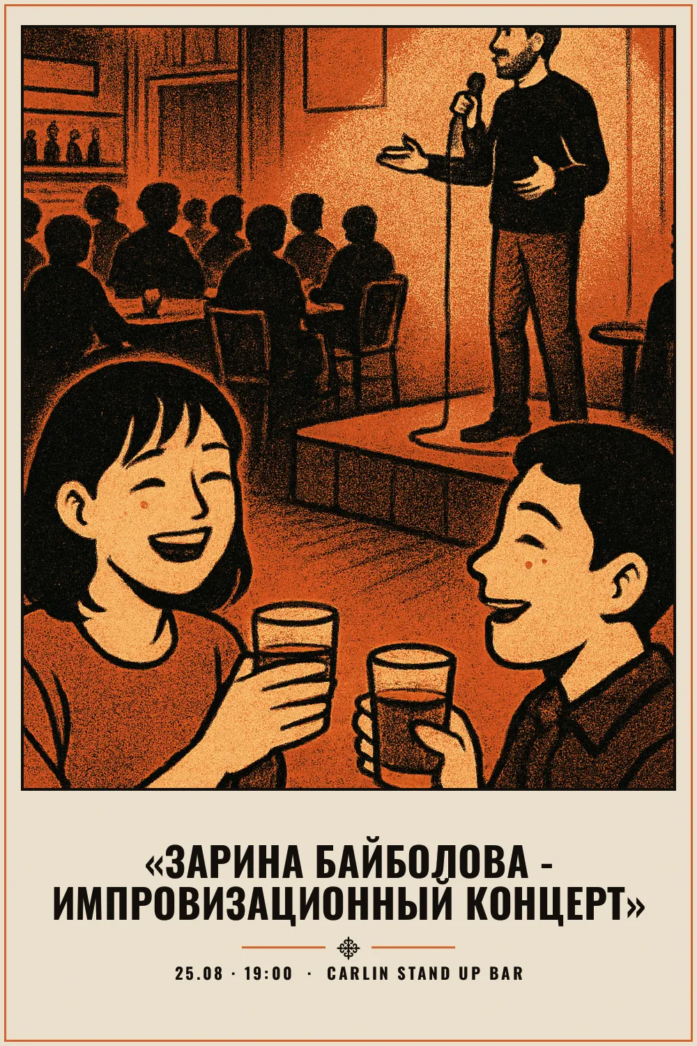 «Зарина Байболова - импровизационный концерт» - 1