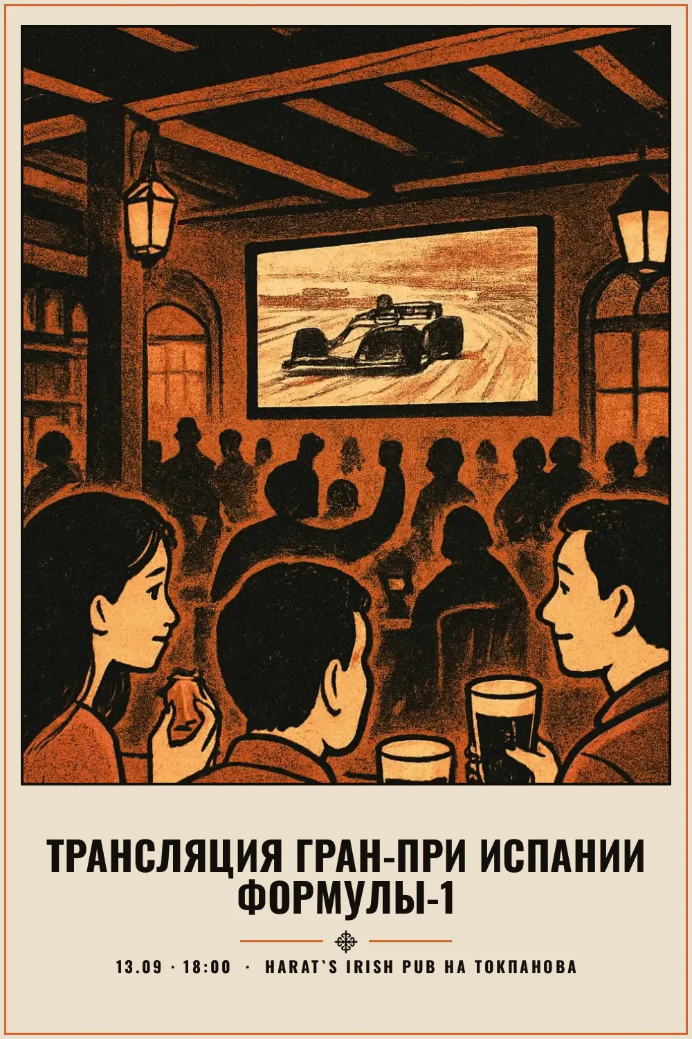 Трансляция Гран-при Испании Формулы-1 - 1