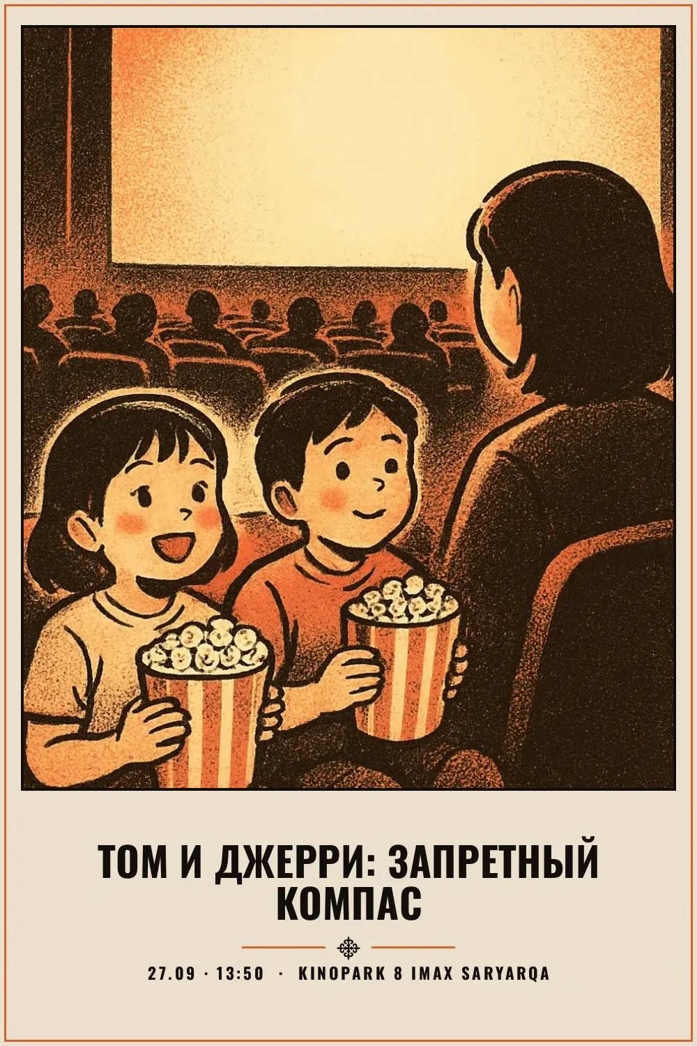 Том и Джерри: Запретный компас - 1