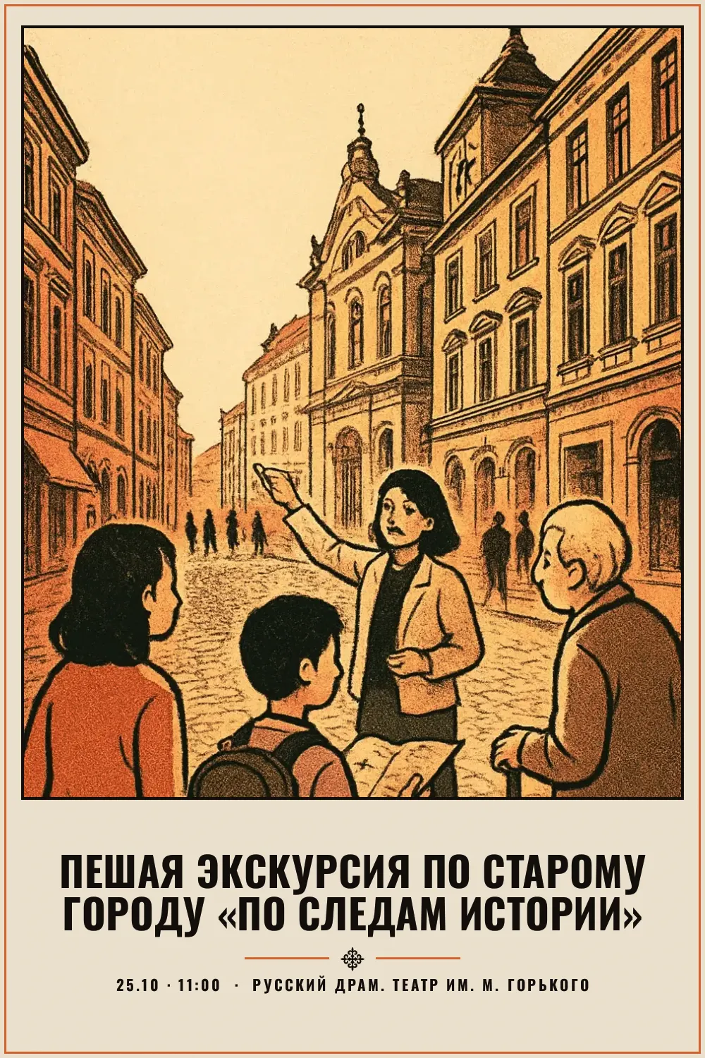 Пешая экскурсия по старому городу «По следам истории» - 1