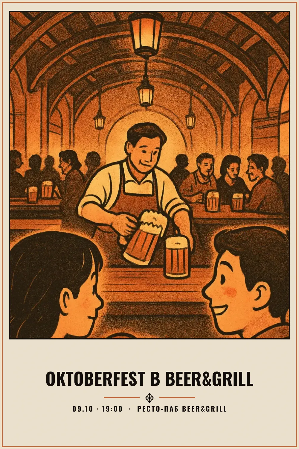 Oktoberfest в Beer&Grill - 1