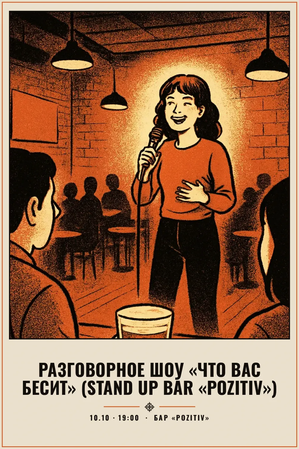 Разговорное шоу «Что вас бесит» (Stand Up Bar «Pozitiv») - 1