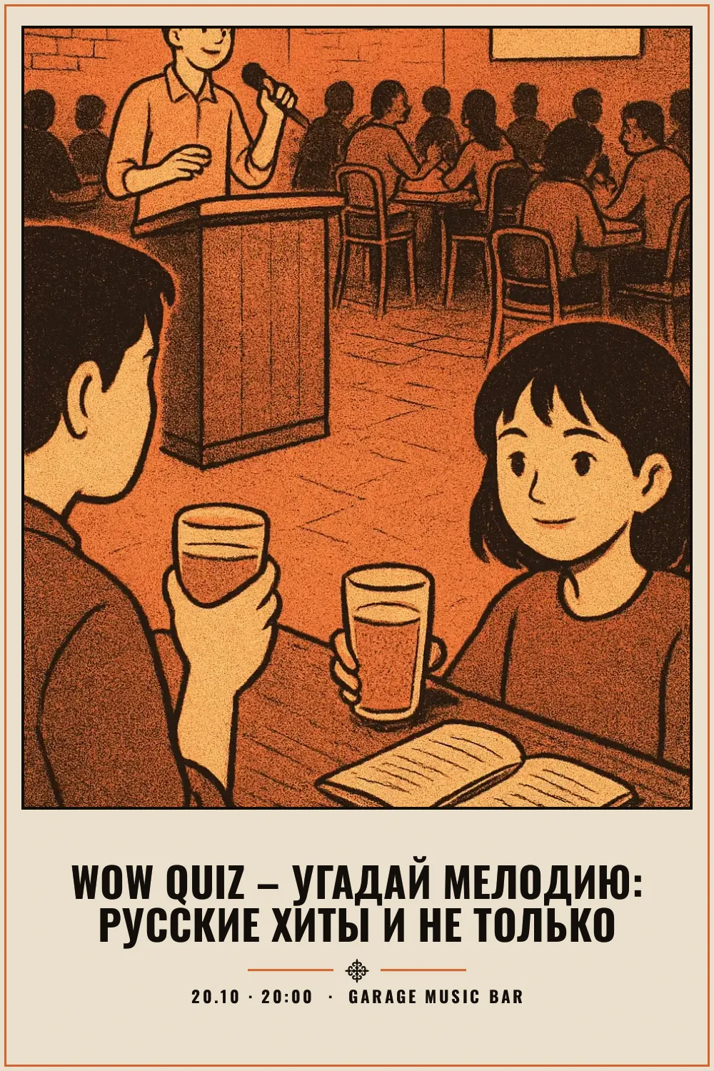 Wow Quiz – Угадай мелодию: русские хиты и не только - 1