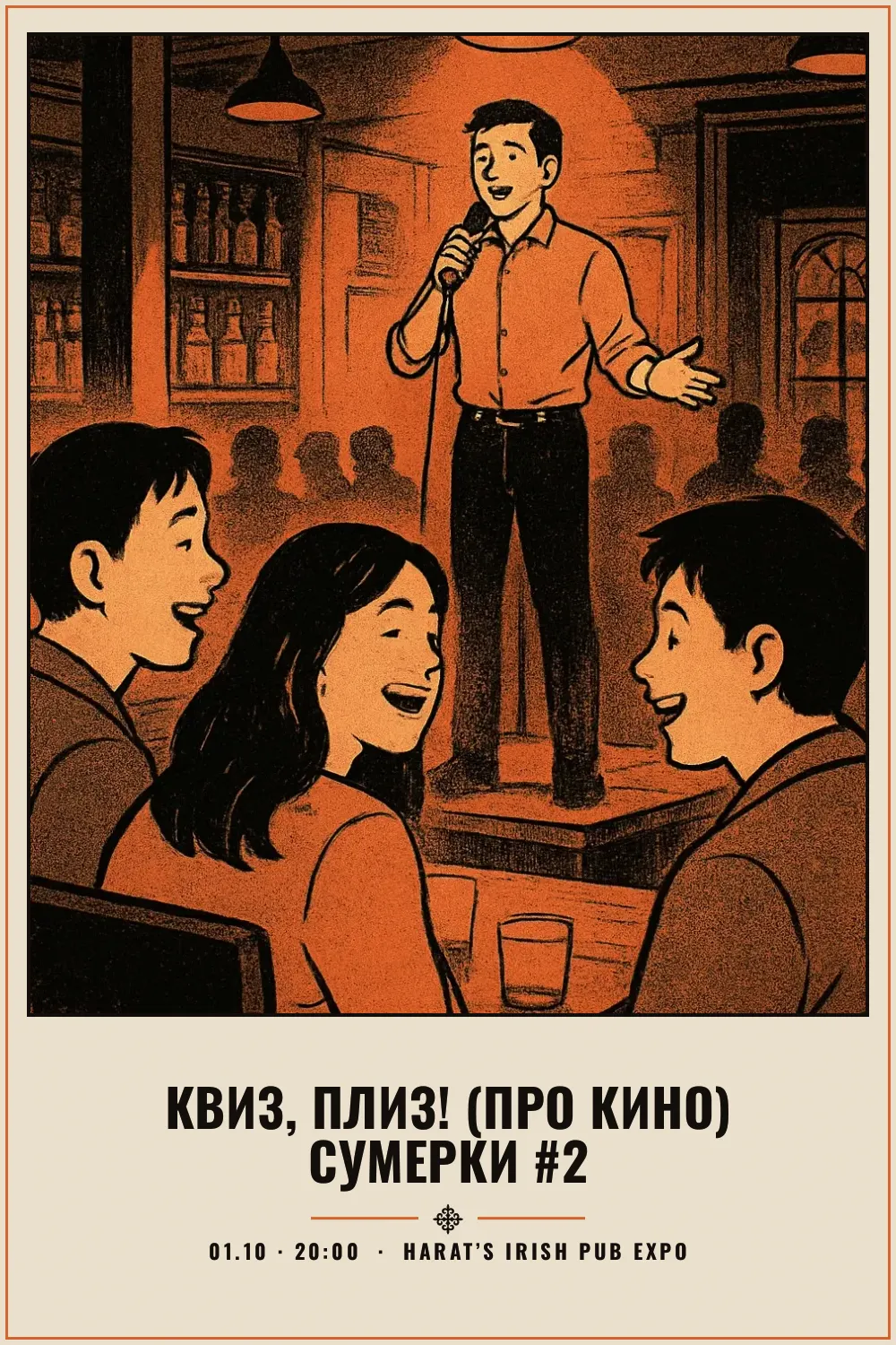 Квиз, плиз! (про кино) Сумерки #2 - 1