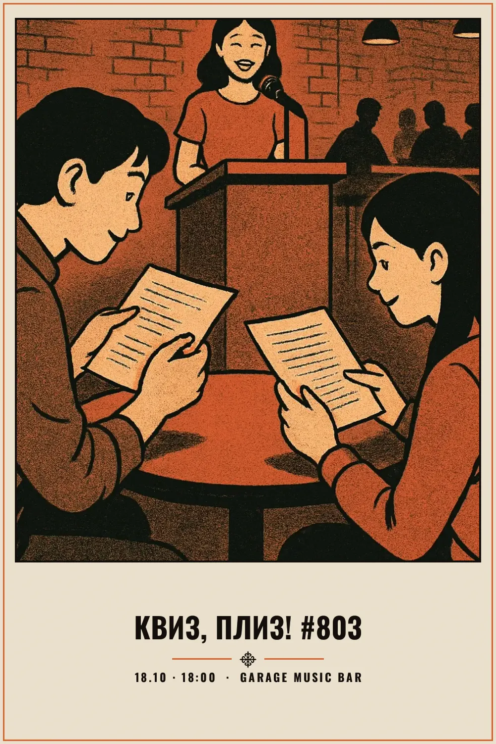 Квиз, плиз! #803 - 1