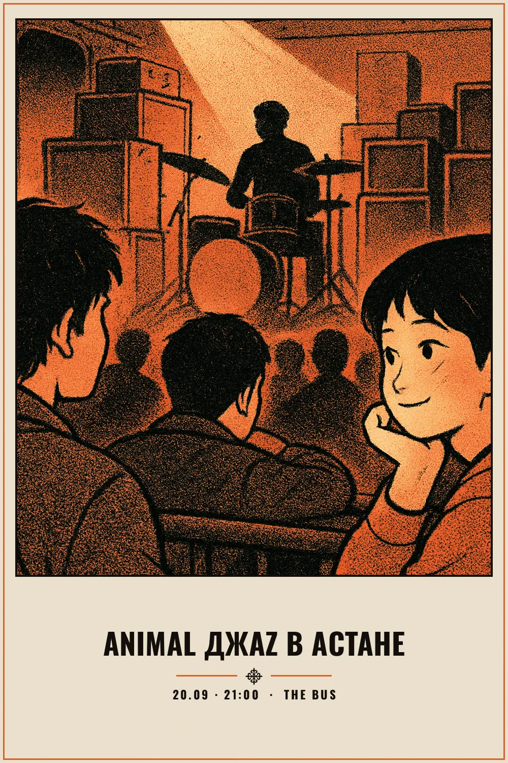 ANIMAL ДЖАZ в Астане - 1