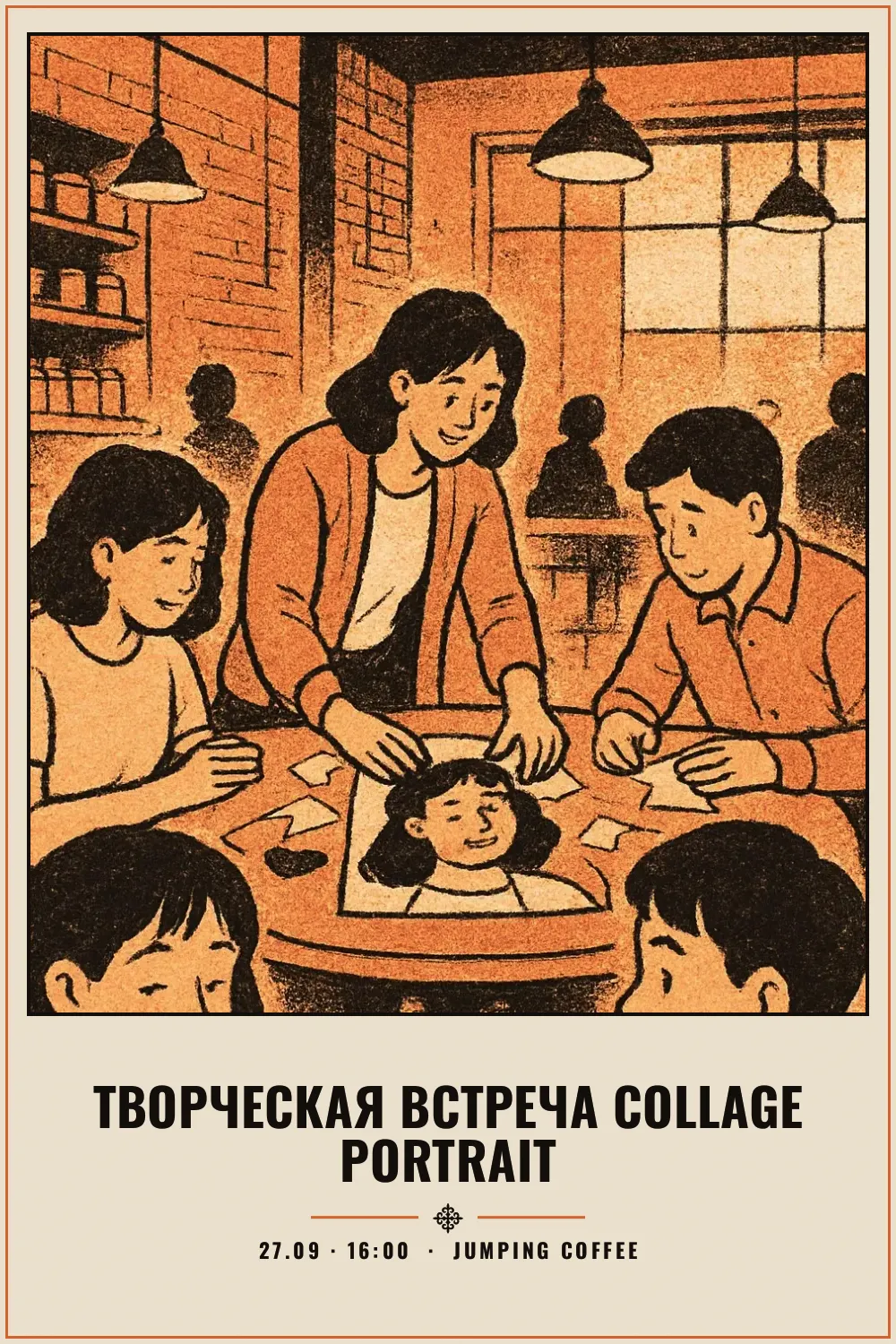 Творческая встреча Collage Portrait - 1