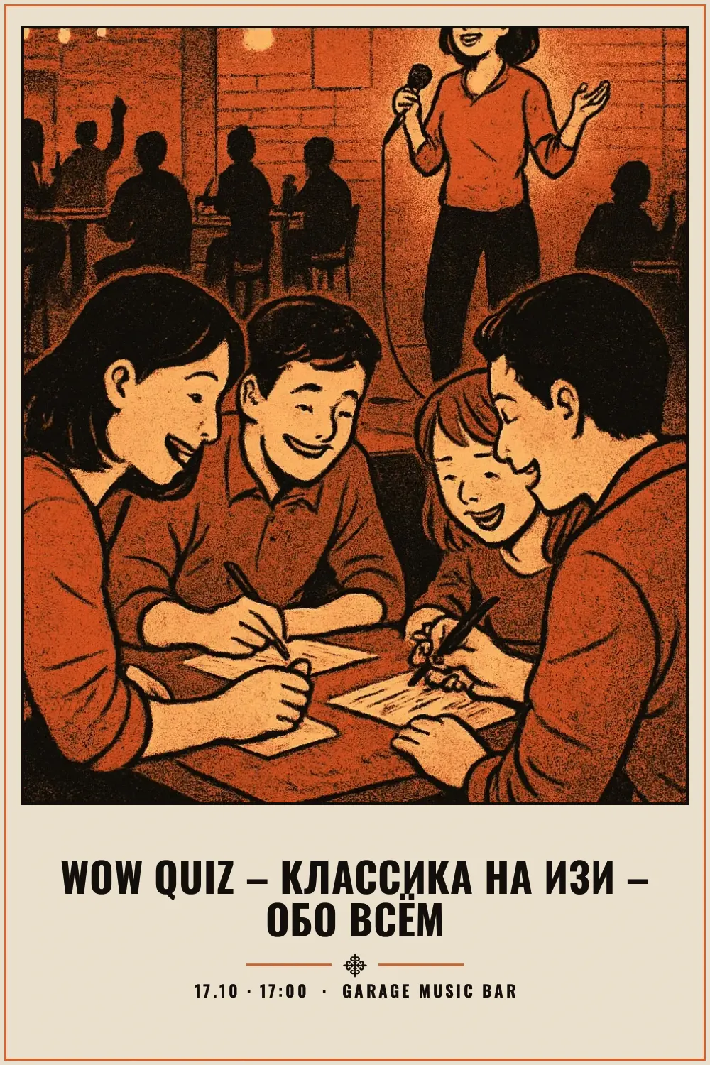 Wow Quiz – Классика на изи – обо всём - 1