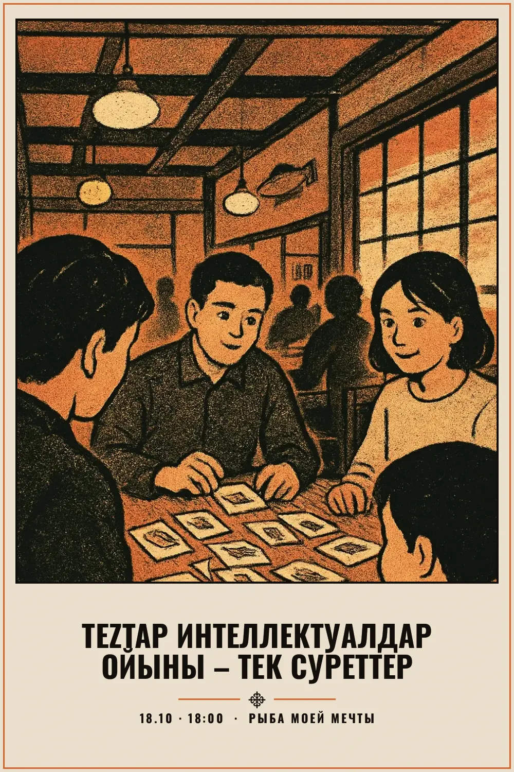 Teztap интеллектуалдар ойыны – Тек суреттер - 1