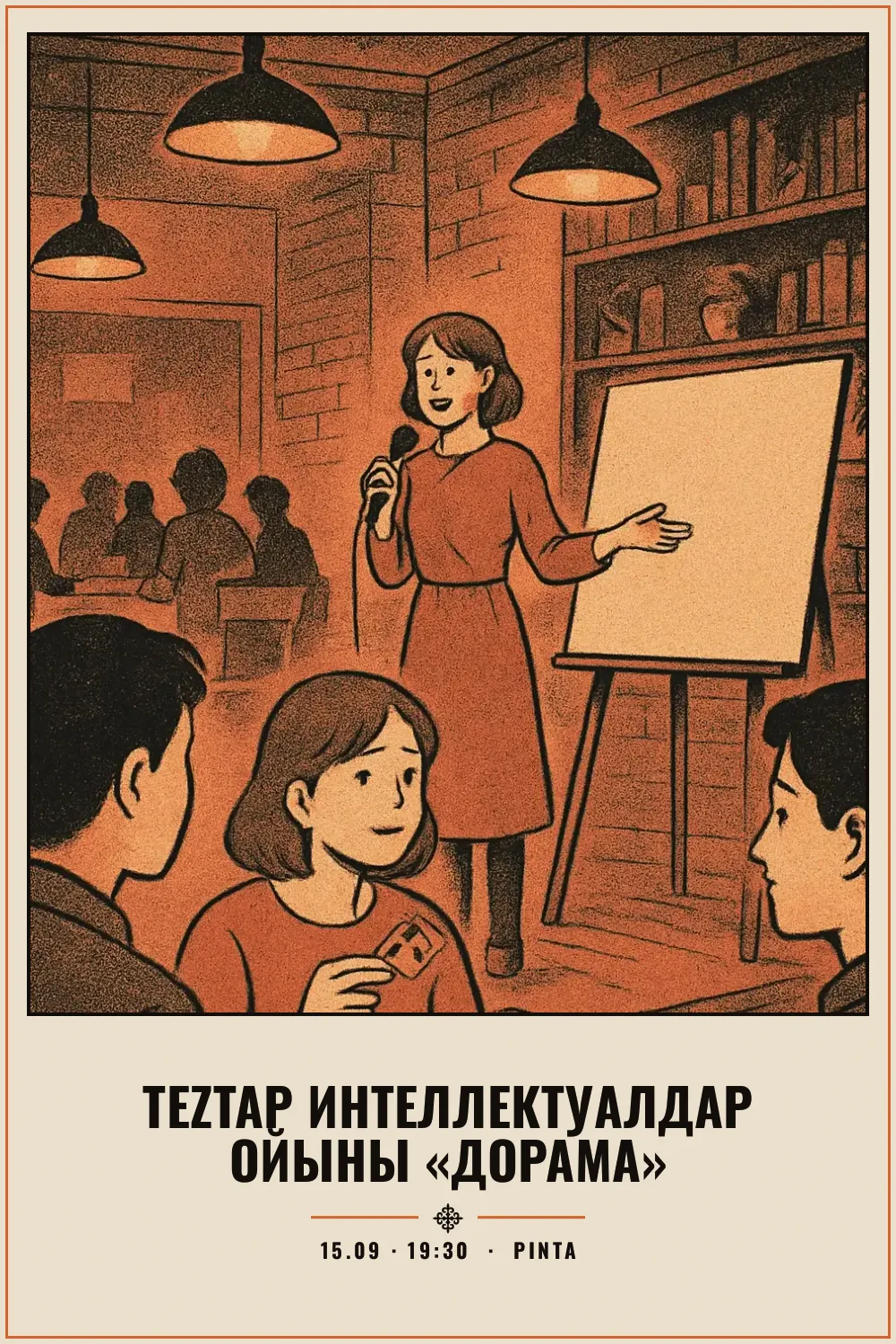 Teztap интеллектуалдар ойыны «Дорама» - 1