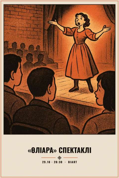 «Өліара» спектаклі - 1