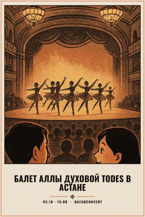 Балет Аллы Духовой TODES в Астане - 1
