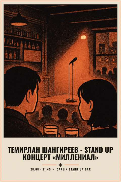 Темирлан Шангиреев - stand up концерт «Миллениал» - 1