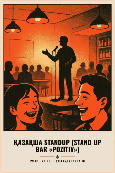Қазақша StandUp (Stand Up Bar «Pozitiv») - 1