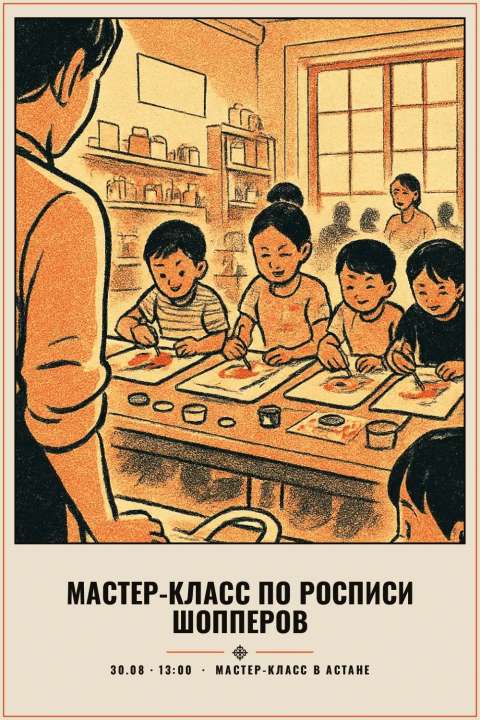 Мастер-класс по Росписи шопперов - 1